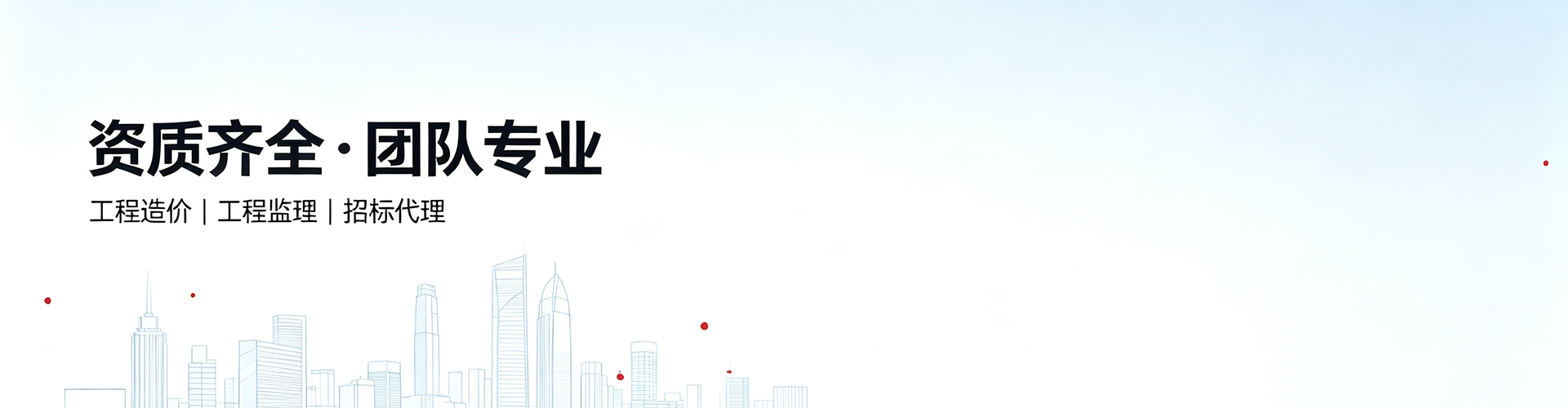 泾清项目管理 Banner2